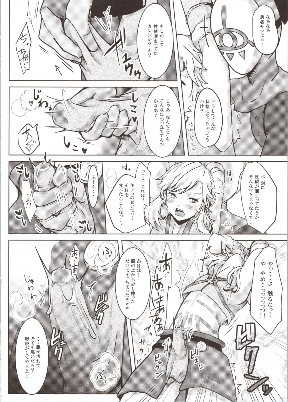 c97-shinsei-lolishota-kozi-kuzumochi-hobaku-shita-yuusha-ni-adauchi-o-the-legend-of-zelda