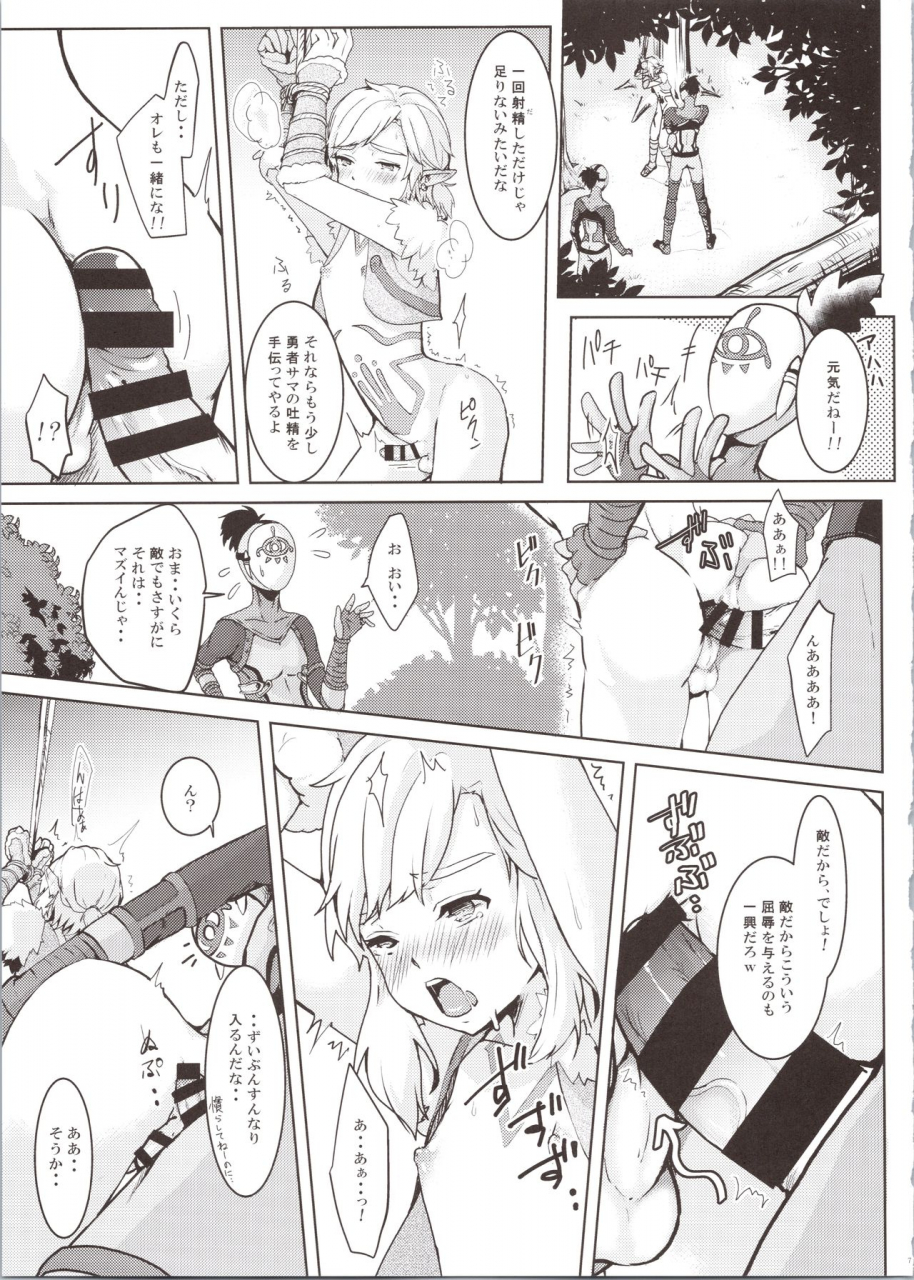 c97-shinsei-lolishota-kozi-kuzumochi-hobaku-shita-yuusha-ni-adauchi-o-the-legend-of-zelda