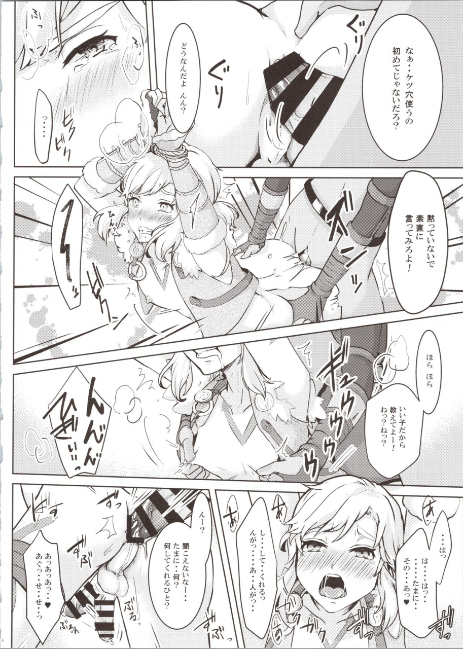 c97-shinsei-lolishota-kozi-kuzumochi-hobaku-shita-yuusha-ni-adauchi-o-the-legend-of-zelda