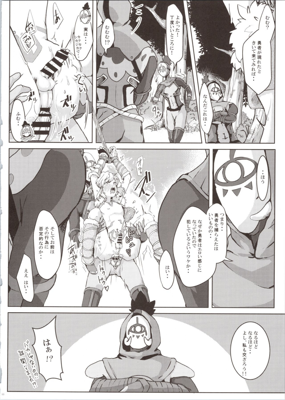 c97-shinsei-lolishota-kozi-kuzumochi-hobaku-shita-yuusha-ni-adauchi-o-the-legend-of-zelda