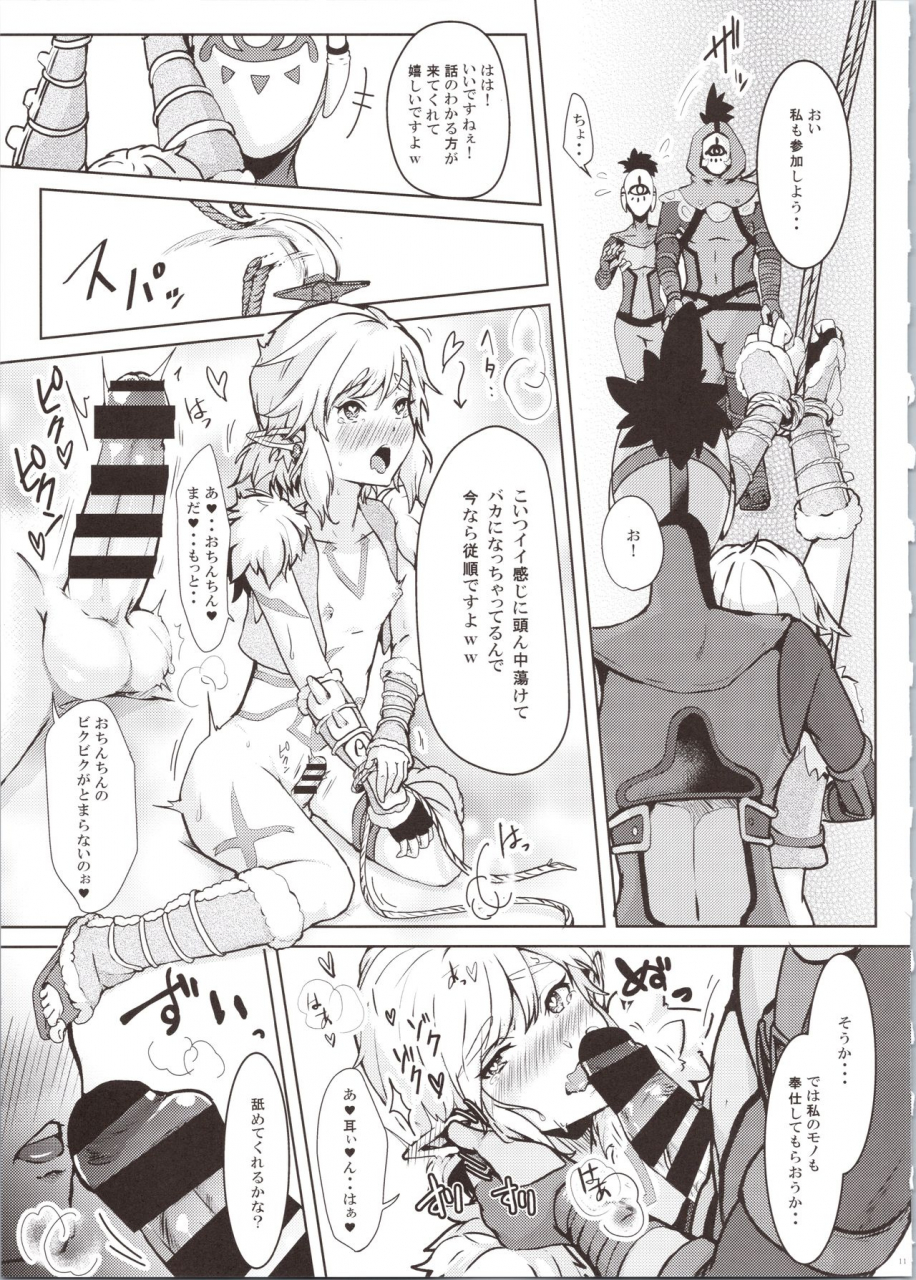 c97-shinsei-lolishota-kozi-kuzumochi-hobaku-shita-yuusha-ni-adauchi-o-the-legend-of-zelda