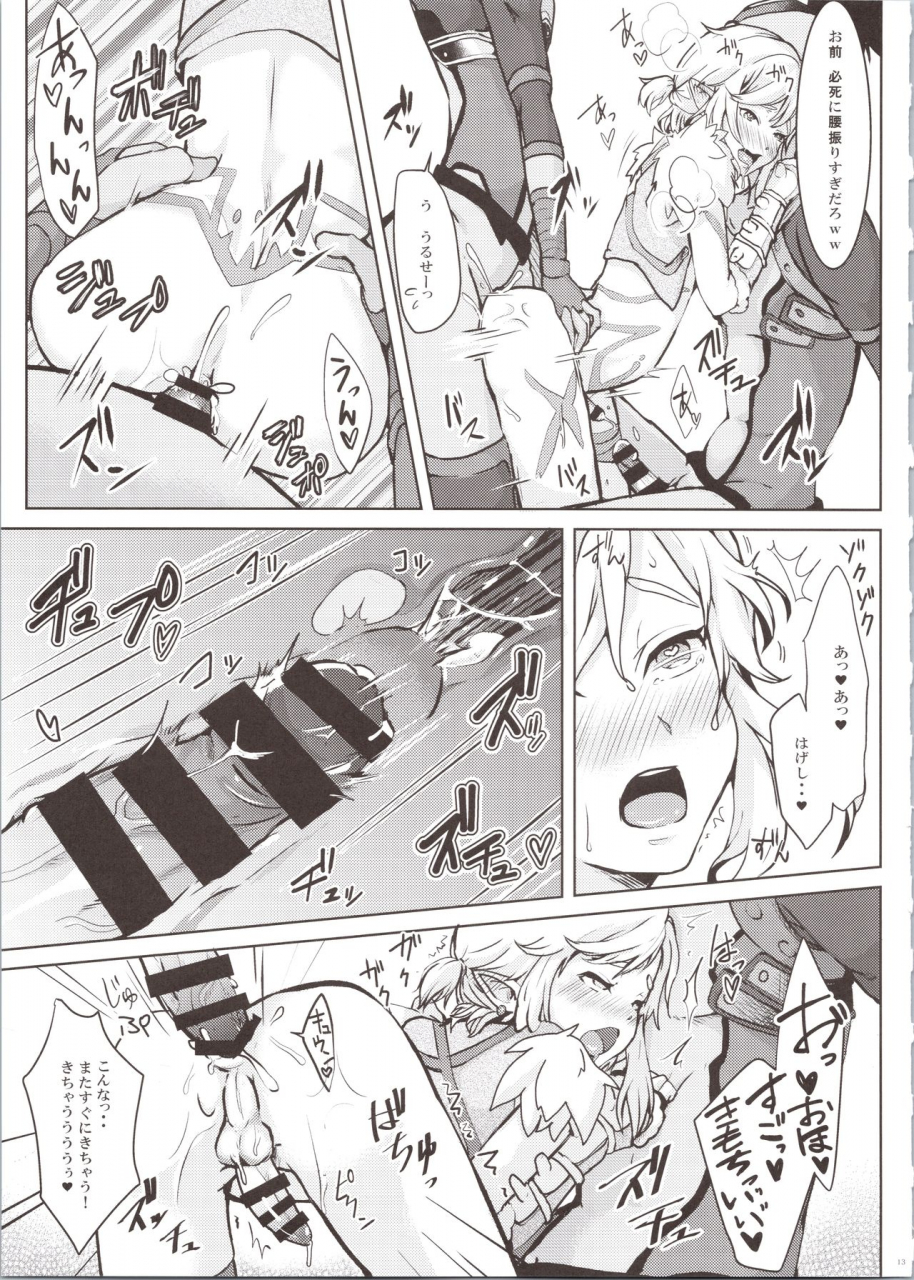 c97-shinsei-lolishota-kozi-kuzumochi-hobaku-shita-yuusha-ni-adauchi-o-the-legend-of-zelda