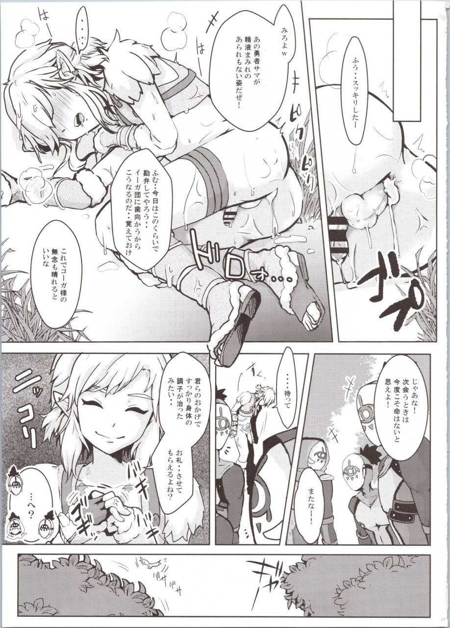 c97-shinsei-lolishota-kozi-kuzumochi-hobaku-shita-yuusha-ni-adauchi-o-the-legend-of-zelda