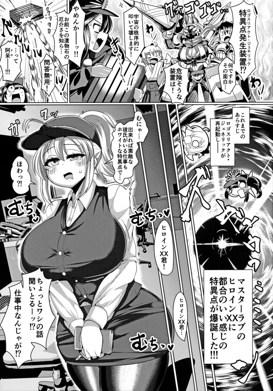 c97-shinshunshantonshou-bukatsu-micchaku-chaldea-cosplay-sex-24-jitoshiue-ginka-ol-amaero-dousei-hen-fategrand-order
