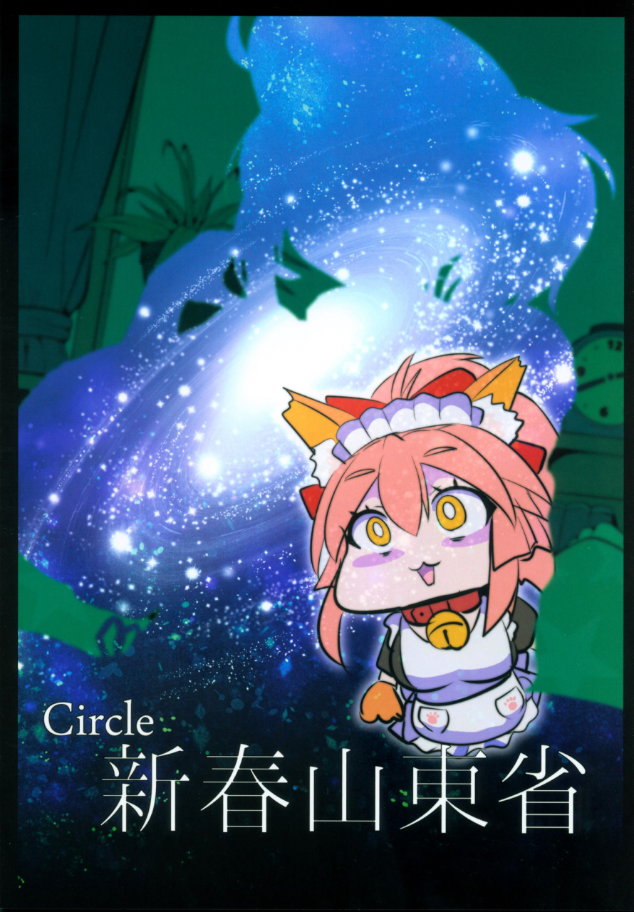 c97-shinshunshantonshou-bukatsu-micchaku-chaldea-cosplay-sex-24-jitoshiue-ginka-ol-amaero-dousei-hen-fategrand-order