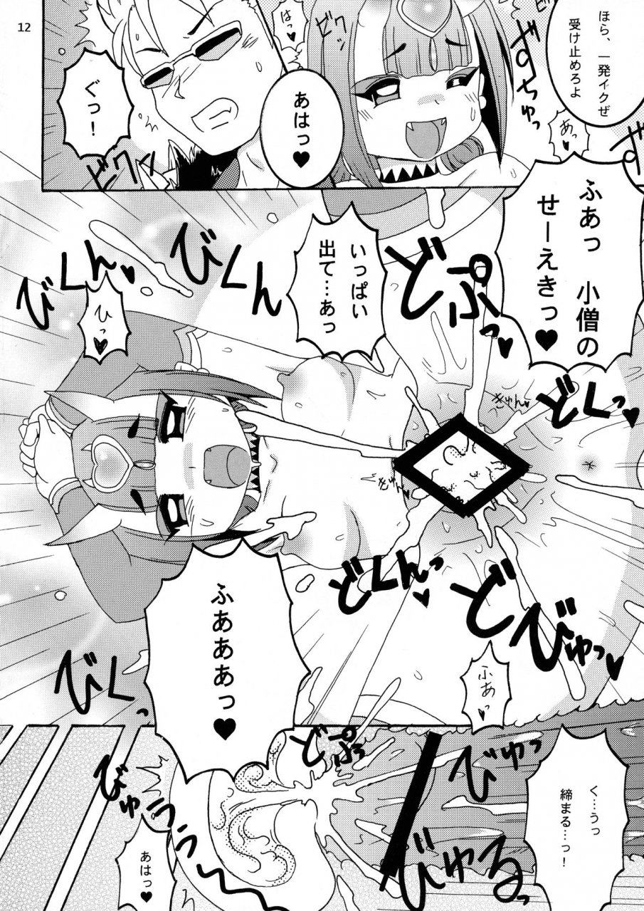 c97-shinshuu-b-children-ongoku-you-master-no-okiniiri-3-fategrand-order