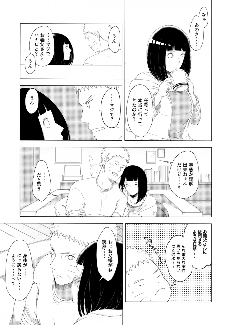 c97-shio-kyabetsu-megumi-mayonaka-ni-sosogu-hot-milk-boruto