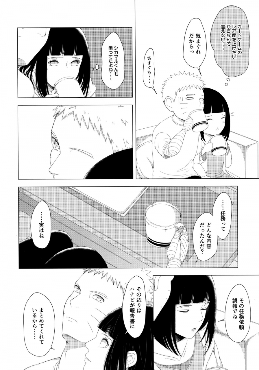 c97-shio-kyabetsu-megumi-mayonaka-ni-sosogu-hot-milk-boruto