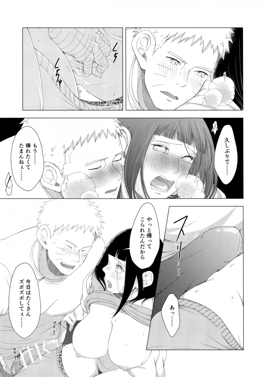 c97-shio-kyabetsu-megumi-mayonaka-ni-sosogu-hot-milk-boruto