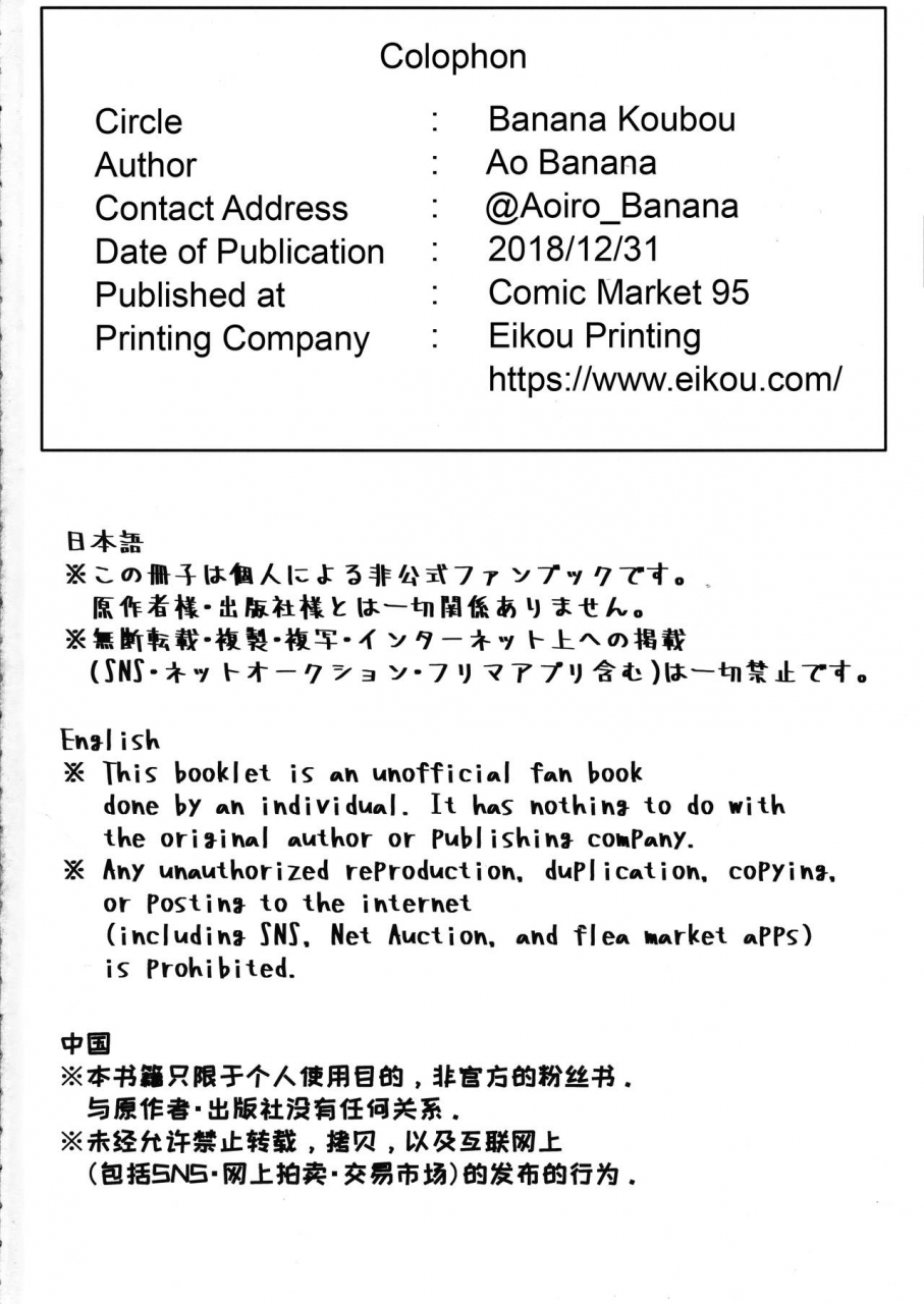 c95-banana-koubou-ao-banana-oni-to-majo-no-buta-san-master-sakusei-ecchi-fategrand-order-english