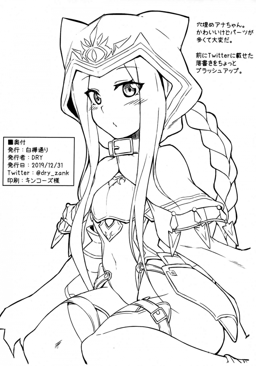 c97-shirakaba-doori-dry-shirakaba-tsuushin-fatestay-night