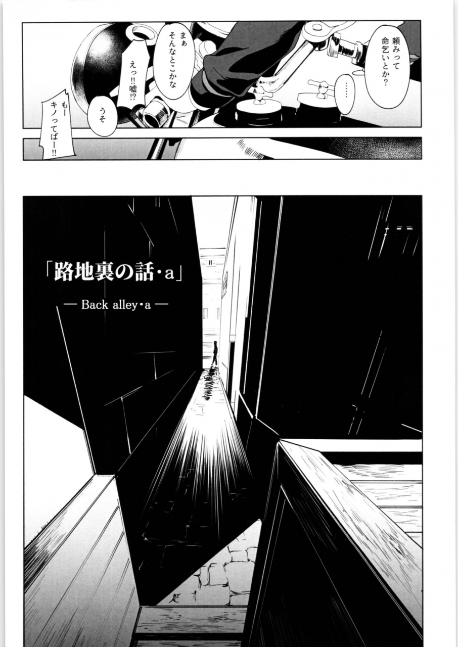 c97-shiro-gas-koujou-fushoku-kino-no-tabi-no-erohon-vii-the-erotic-world-kino-no-tabi