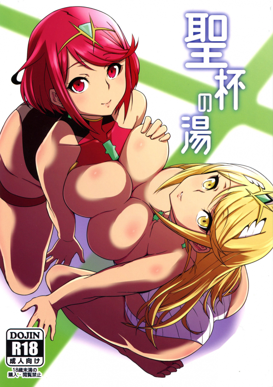 c97-shiroi-yami-k-you-seihai-no-yu-xenoblade-chronicles-2