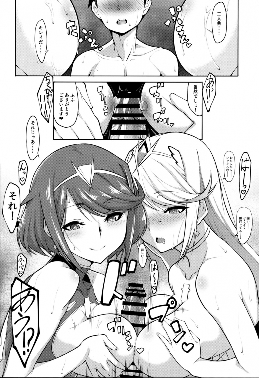 c97-shiroi-yami-k-you-seihai-no-yu-xenoblade-chronicles-2