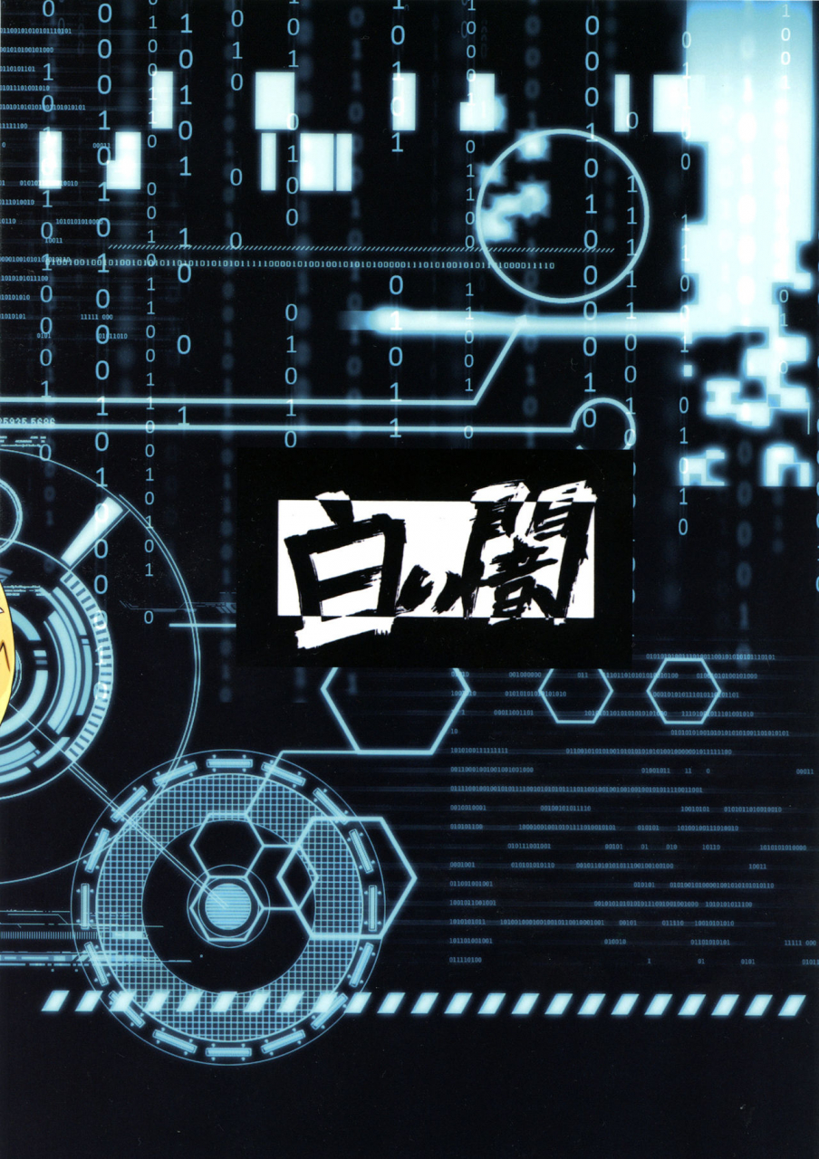 c97-shiroi-yami-k-you-seihai-no-yu-xenoblade-chronicles-2