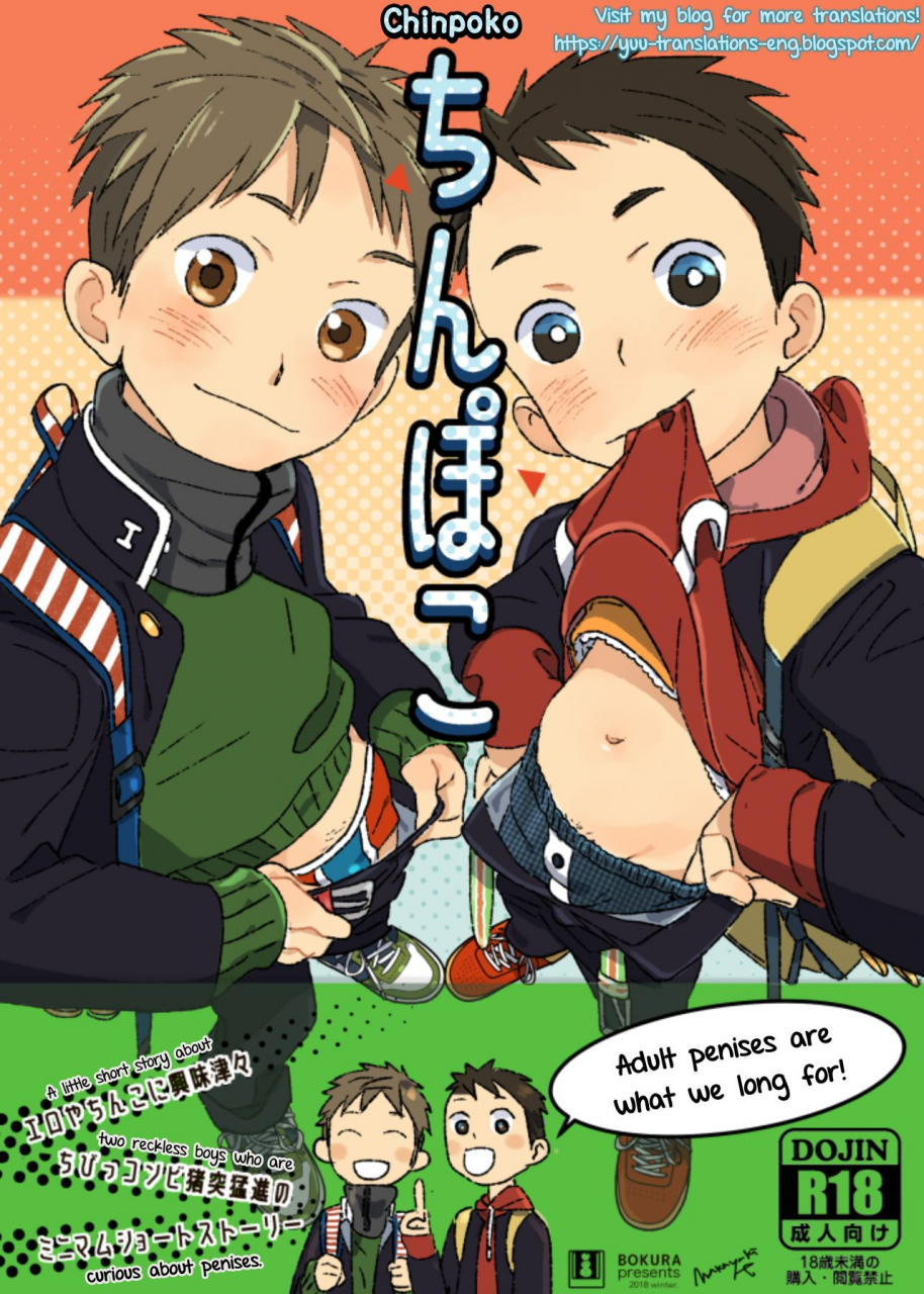 c95-bokura-nakayuki-chinpoko-english-yuutas-blog