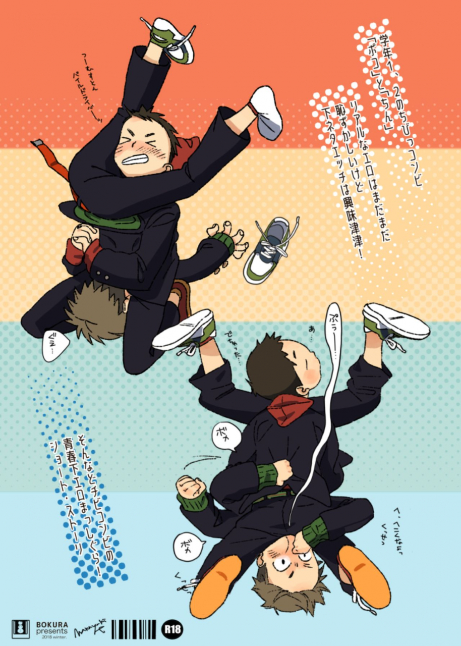 c95-bokura-nakayuki-chinpoko-english-yuutas-blog