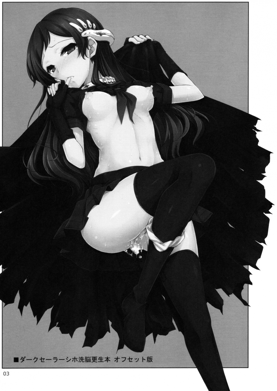 c97-shiwodou-shiwo-dark-sailor-shiho-sennou-kousei-bon-the-idolm-at-ster-million-live