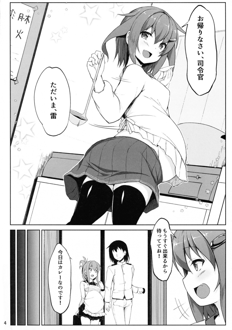 c97-sirotaruto-kotaru-ikazuchi-to-inazuma-wa-shireikan-no-aka-chan-o-unjau-no-desu-kantai-collection-kancolle