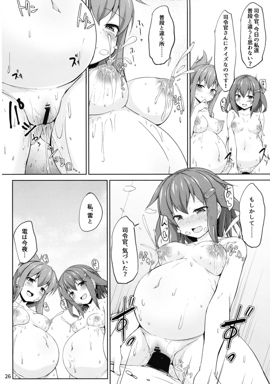 c97-sirotaruto-kotaru-ikazuchi-to-inazuma-wa-shireikan-no-aka-chan-o-unjau-no-desu-kantai-collection-kancolle