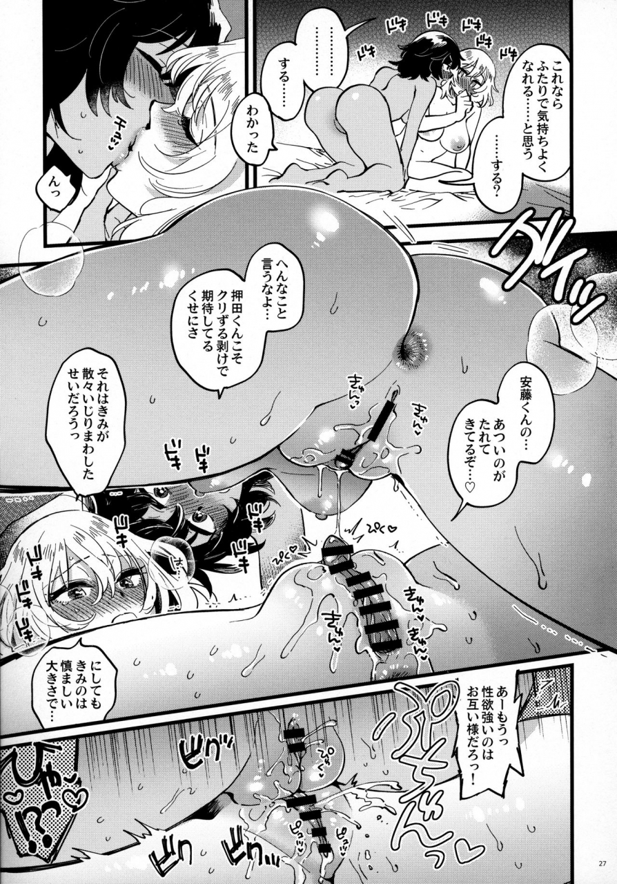 c97-sonotaozey-yukataro-andooshidamotto-nakayoku-girls-und-panzer