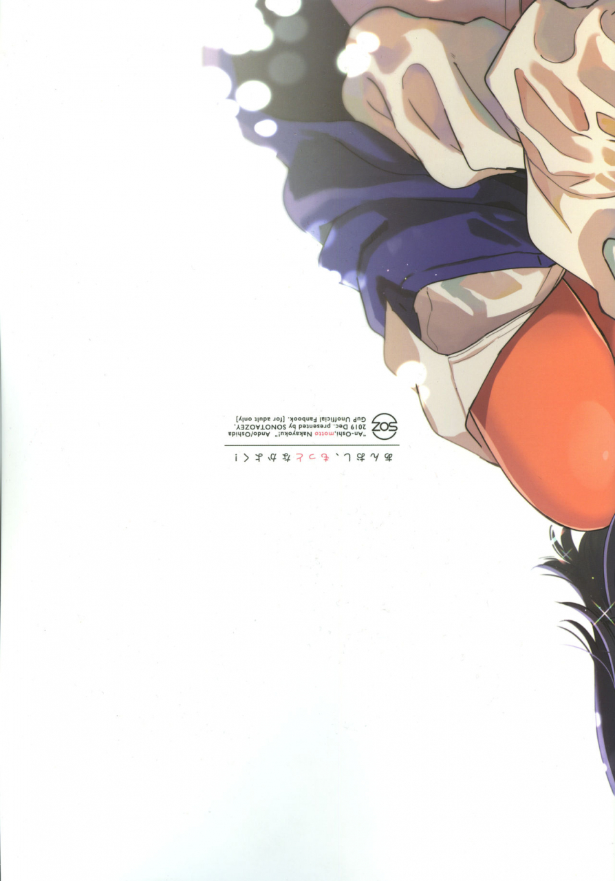 c97-sonotaozey-yukataro-andooshidamotto-nakayoku-girls-und-panzer