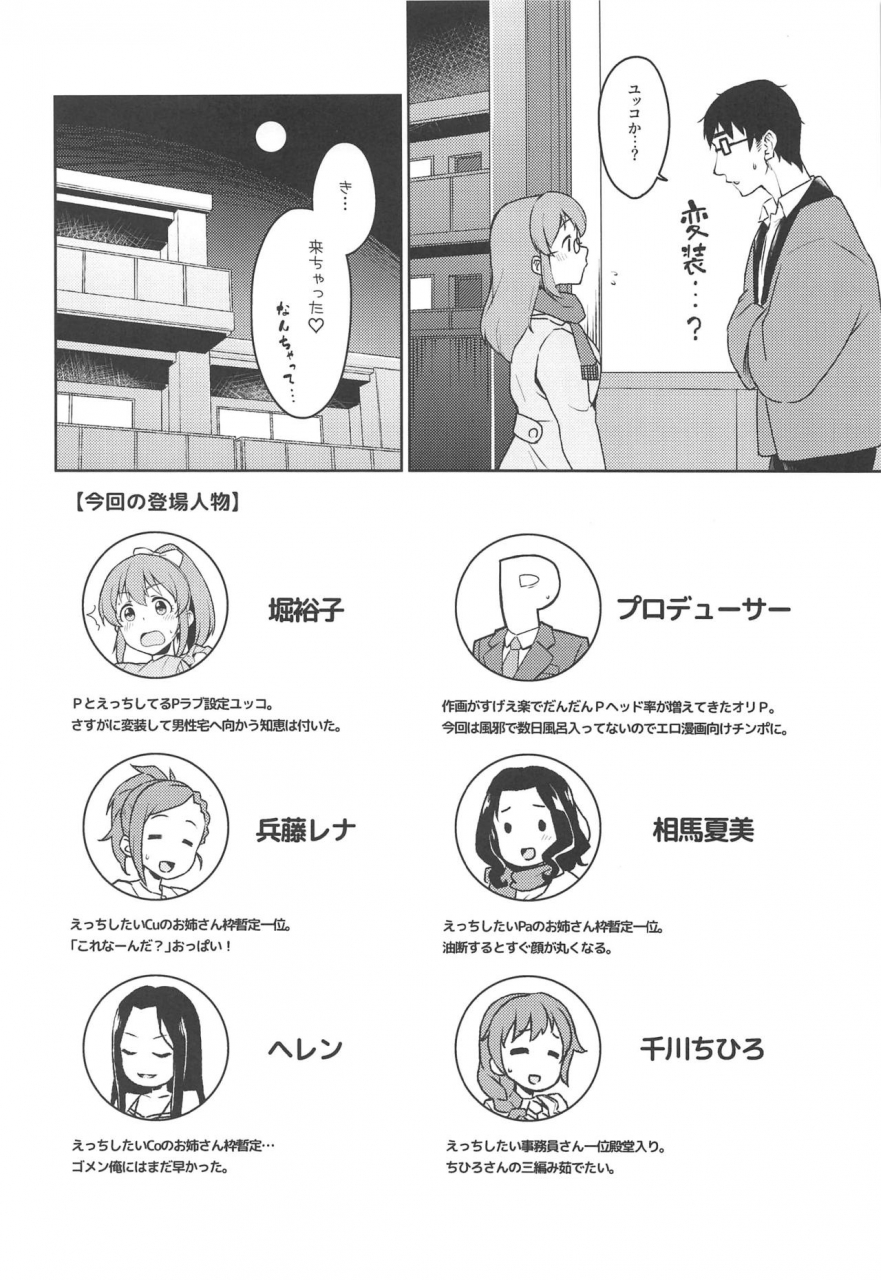 c97-soukai-fusso-humiu-otodoke-mumumun-healing-the-idolm-at-ster-cinderella-girls