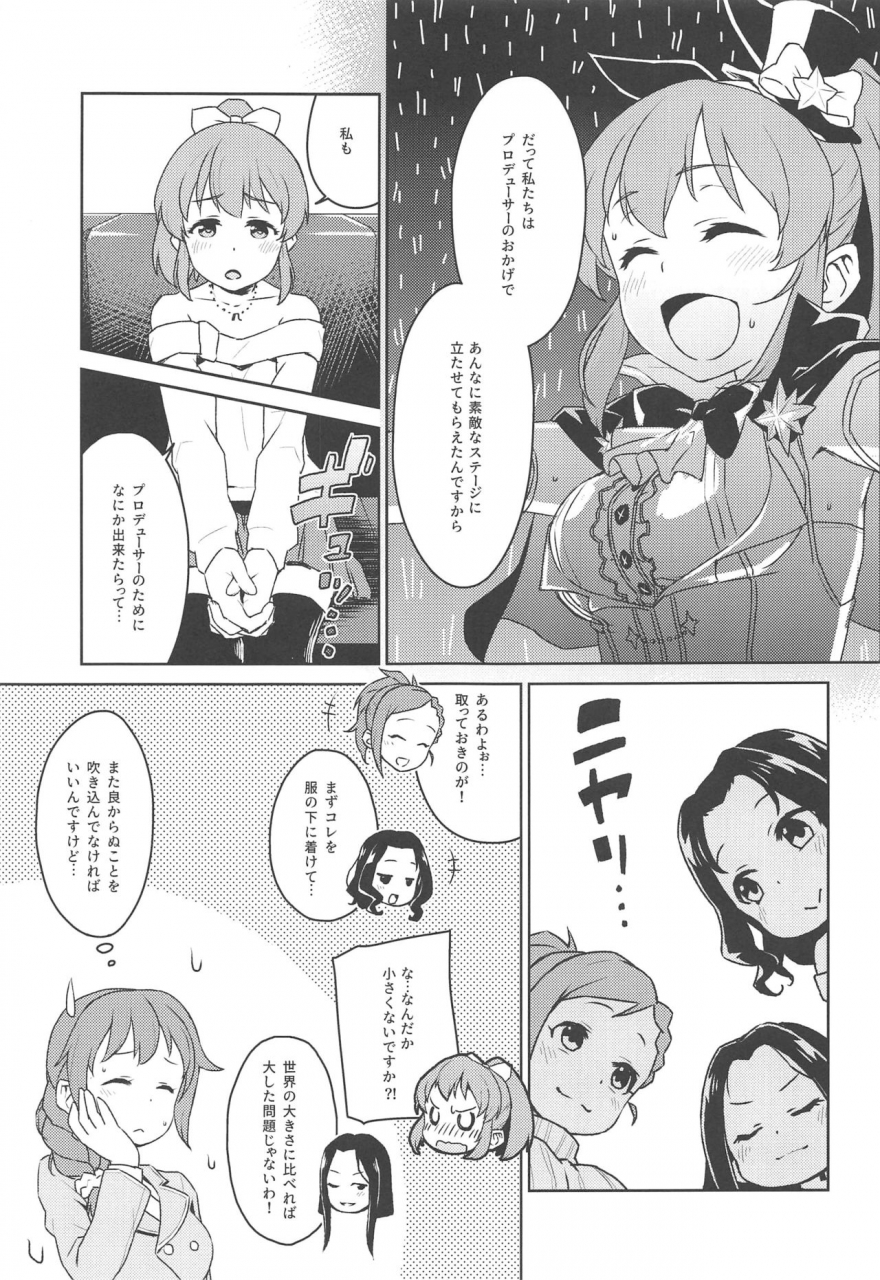 c97-soukai-fusso-humiu-otodoke-mumumun-healing-the-idolm-at-ster-cinderella-girls