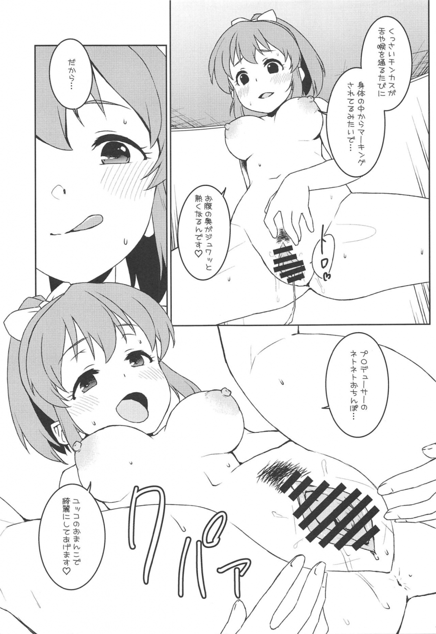 c97-soukai-fusso-humiu-otodoke-mumumun-healing-the-idolm-at-ster-cinderella-girls