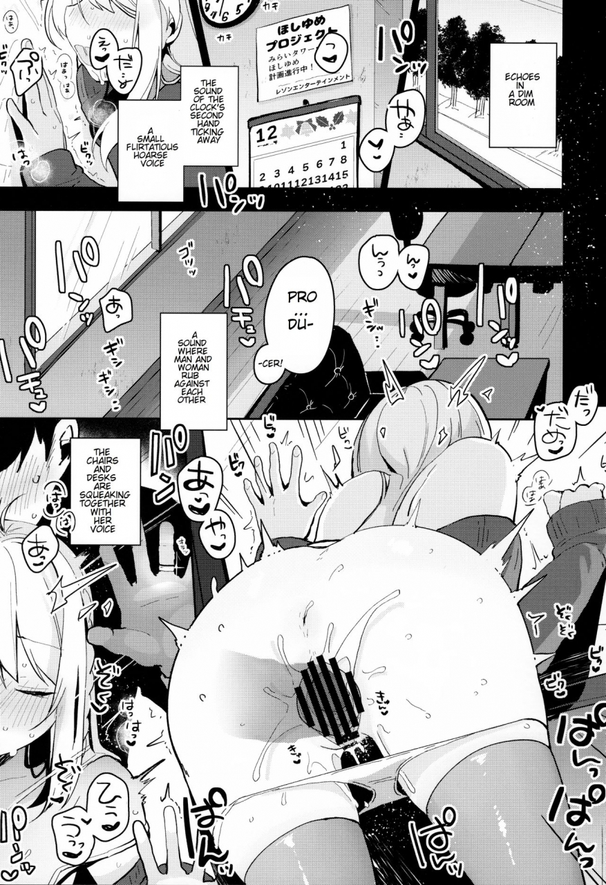 c95-chocolate-synapse-shika-yuno-abrasion-hinabita-english