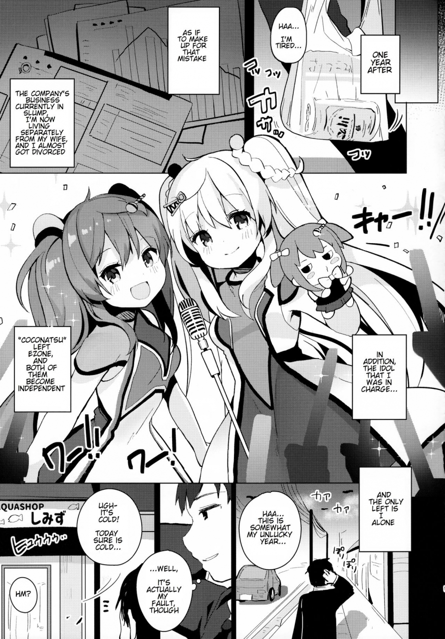 c95-chocolate-synapse-shika-yuno-abrasion-hinabita-english