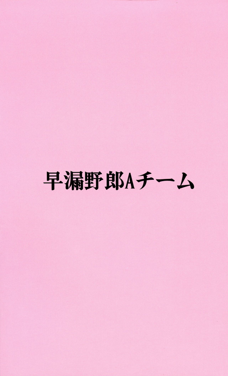 c97-sourou-yarou-a-team-tarakan-sweet-time-overlord