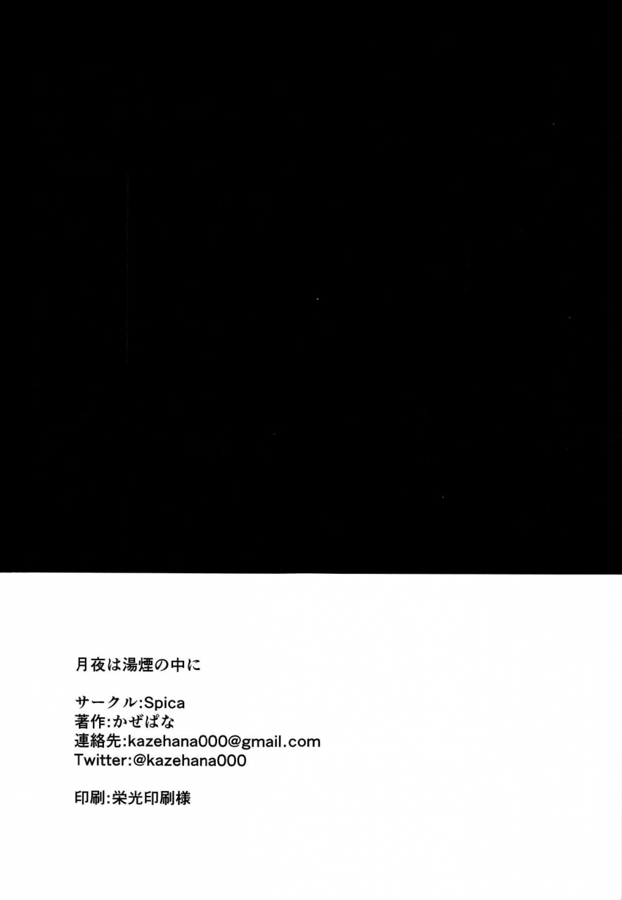 c97-spica-kazepana-tsukiyo-wa-yukemuri-no-naka-ni-love-live