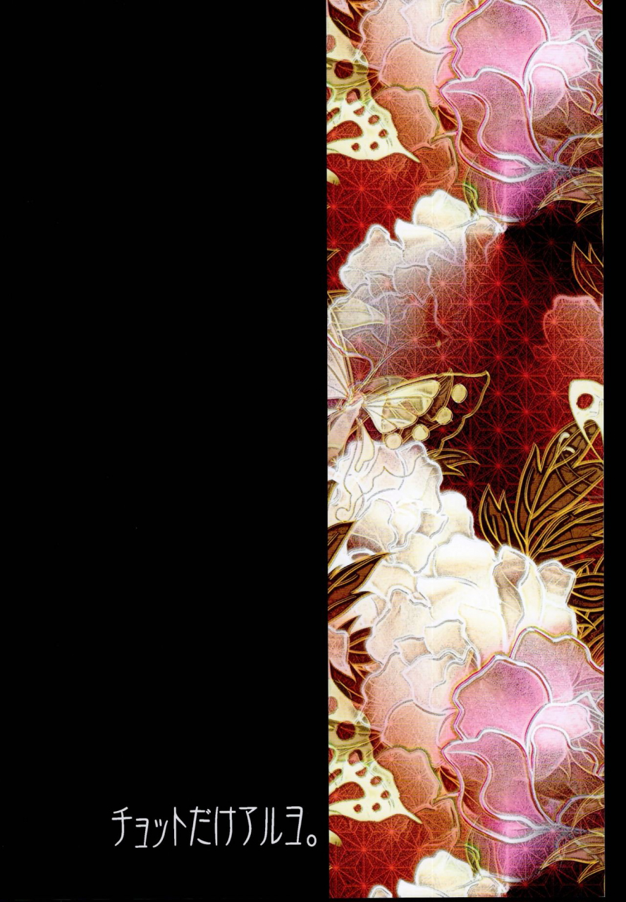 c95-chotto-dake-aruyo-takemura-sesshu-toshinokure-ring-out-the-old-ring-in-the-new-kantai-collection-kancolle-english-dvinrtribution