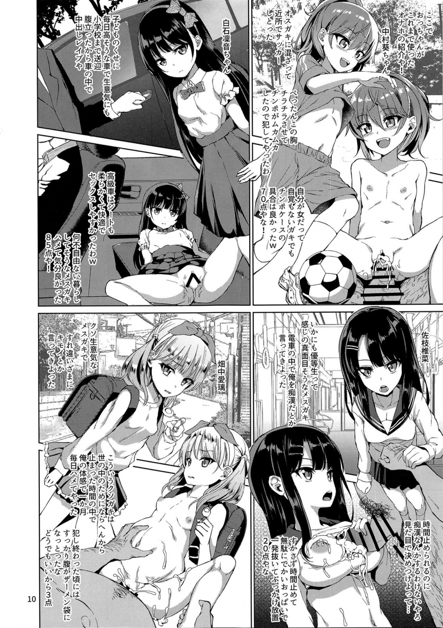 c97-spicy-loves-heaven-kamita-hontou-ni-ita-jikan-teishi-oji-san