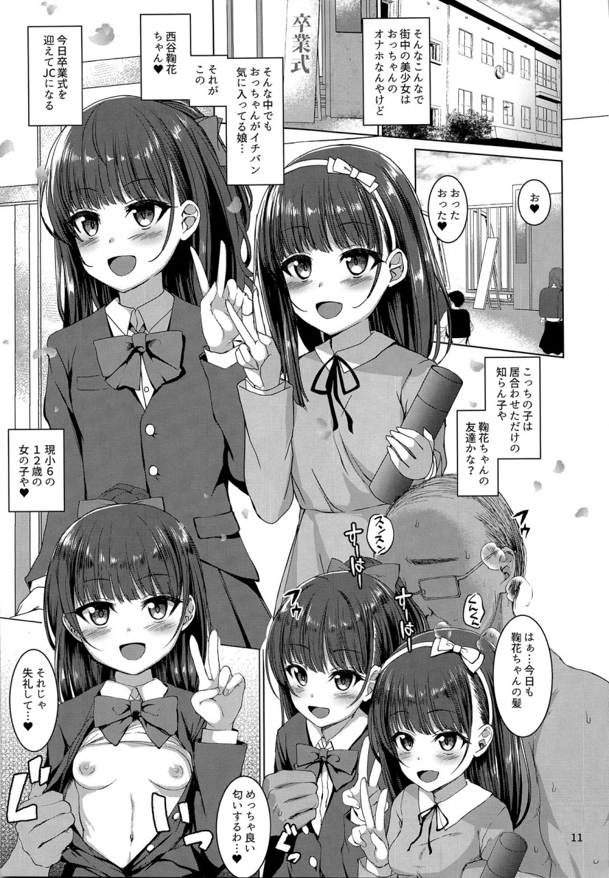 c97-spicy-loves-heaven-kamita-hontou-ni-ita-jikan-teishi-oji-san