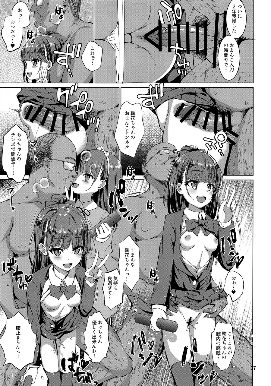 c97-spicy-loves-heaven-kamita-hontou-ni-ita-jikan-teishi-oji-san