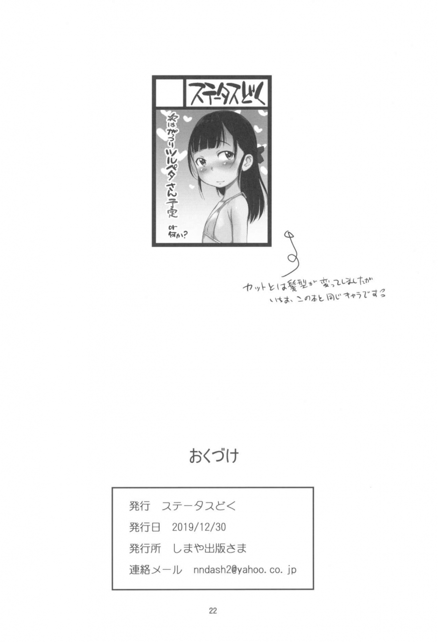 c97-status-doku-isawa-nohri-sawarimasu