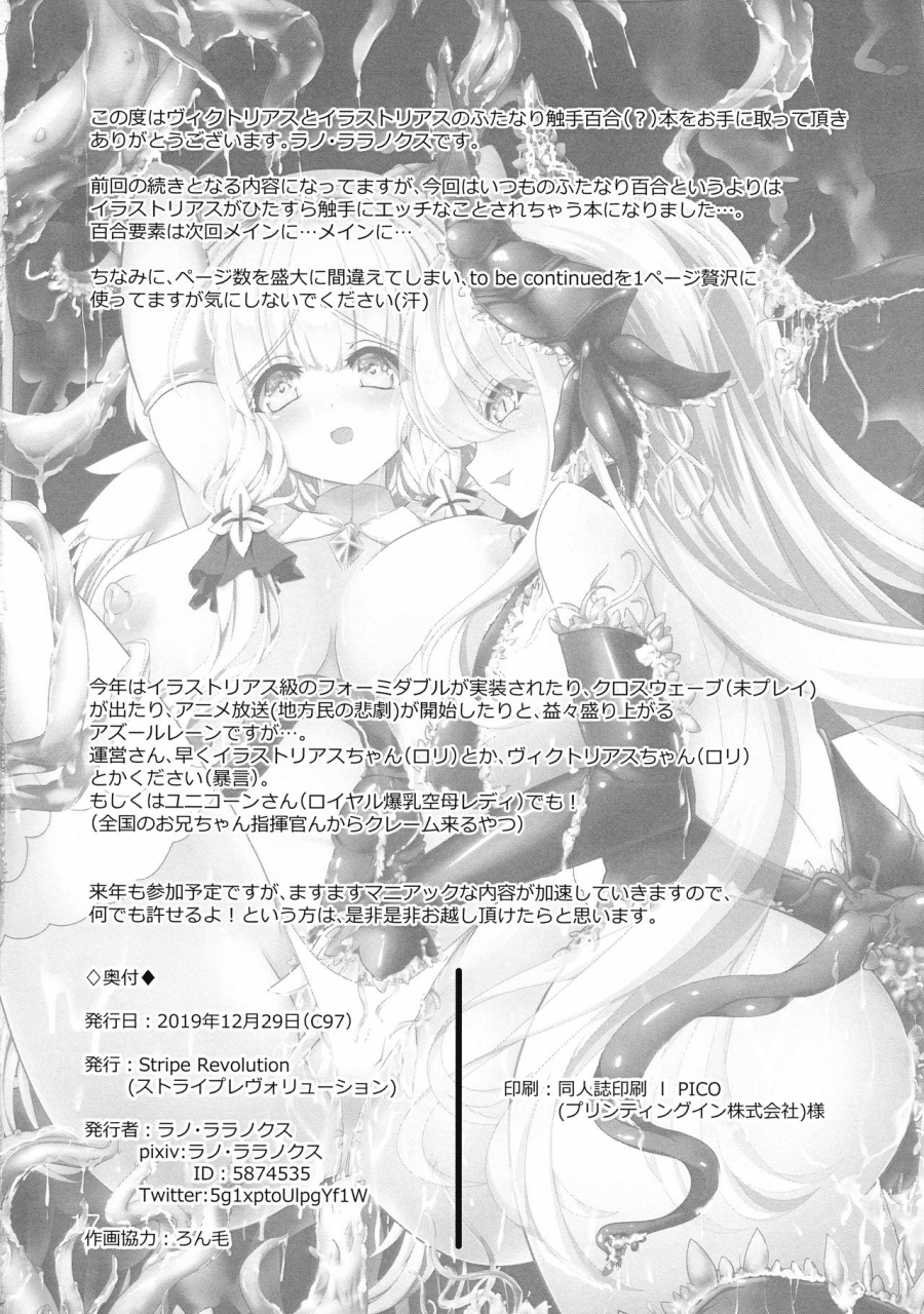 c97-stripe-revolution-lano-laranox-taieki-kan-shuuyousho-2-azur-lane