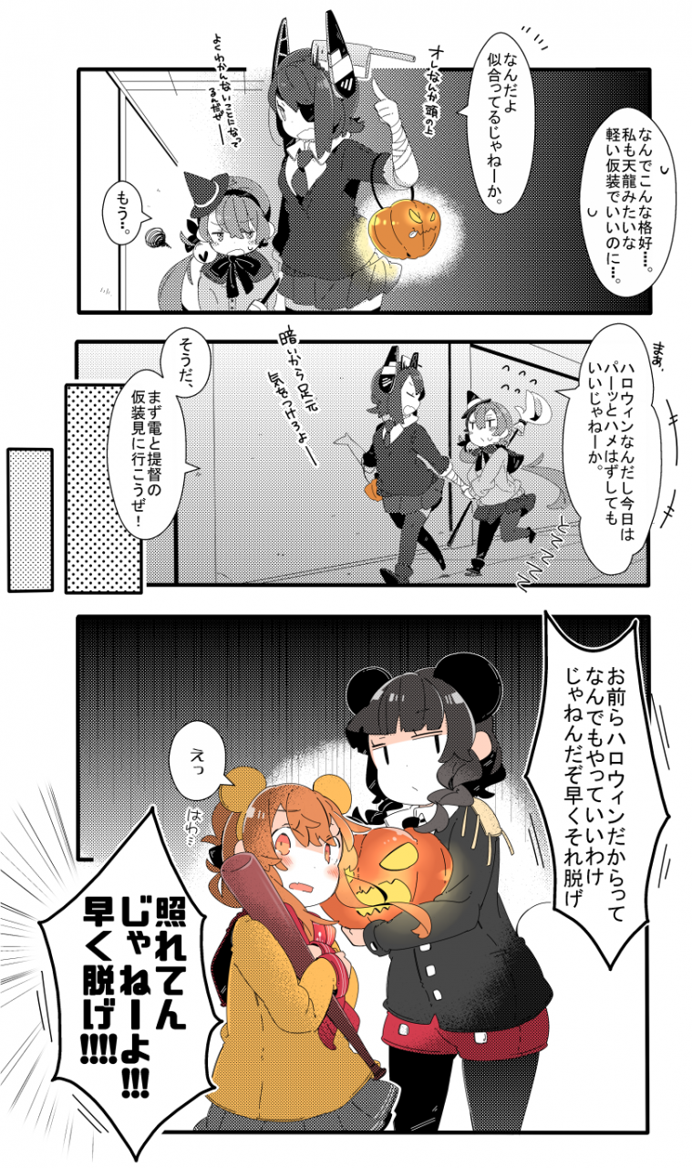 akebono-kantai-collectionfemale-admiral-kantai-collectioninazuma-kantai-collectionmickey-mousepoohtenryuu-kantai-collectionwatabe-koharu