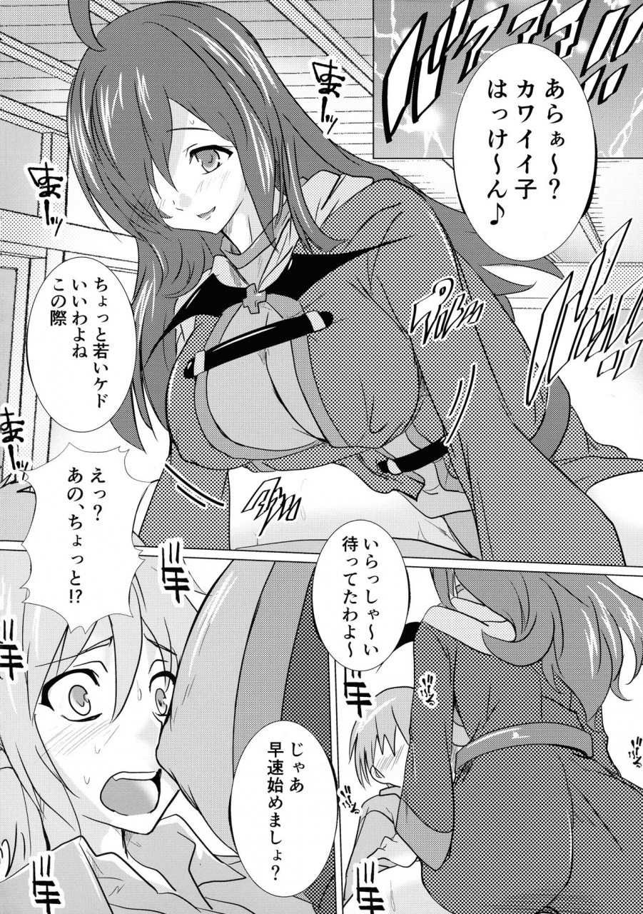 c97-studio-q-natsuka-q-ya-kono-iyarashii-tenshu-ni-kono-subarashii-sekai-ni-syukufuku-o