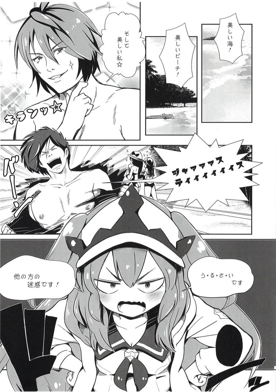 c97-sufincokun-shikkarimono-no-takashi-kun-furachi-na-hito-bakari-desu-dragalia-lost