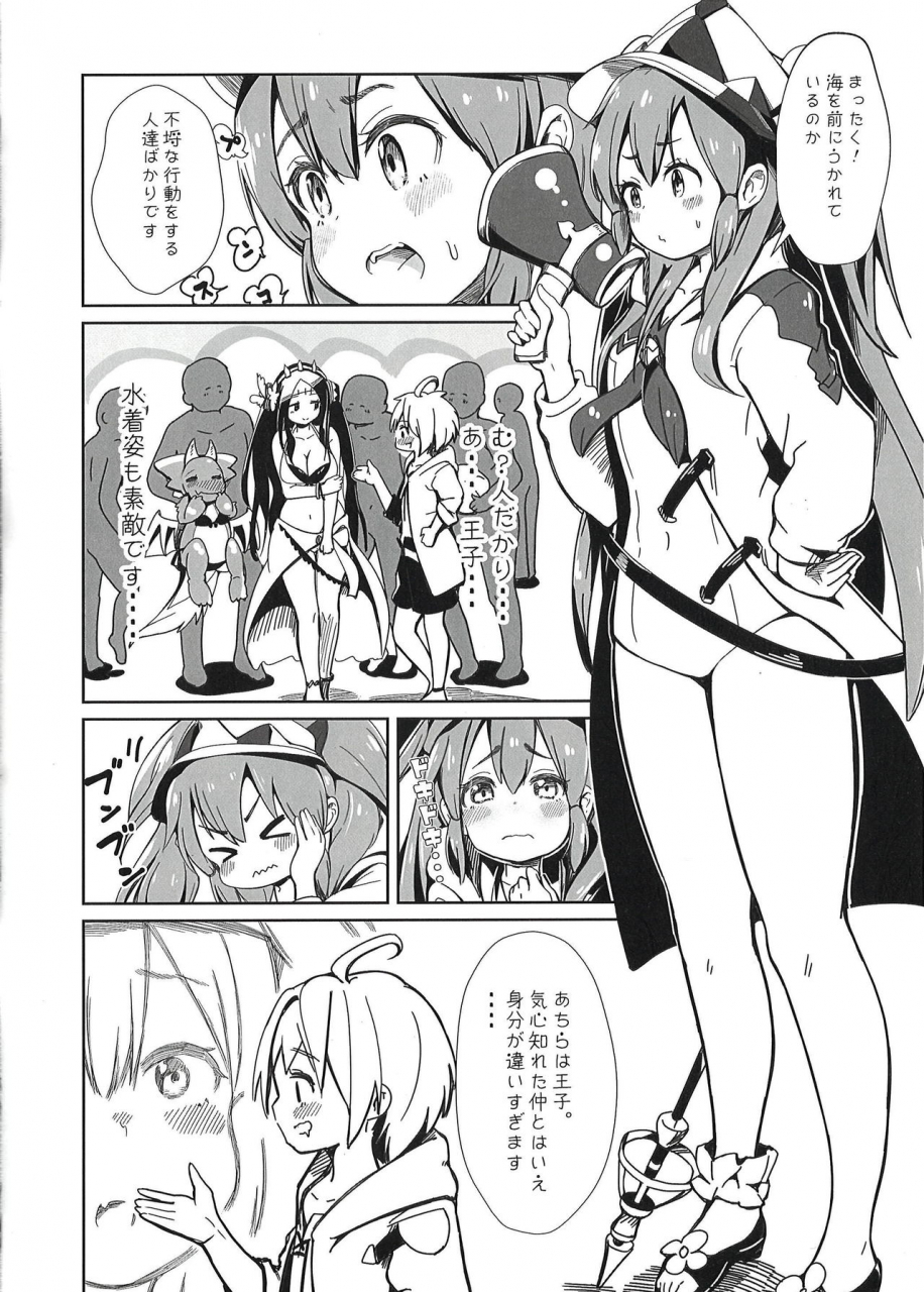 c97-sufincokun-shikkarimono-no-takashi-kun-furachi-na-hito-bakari-desu-dragalia-lost