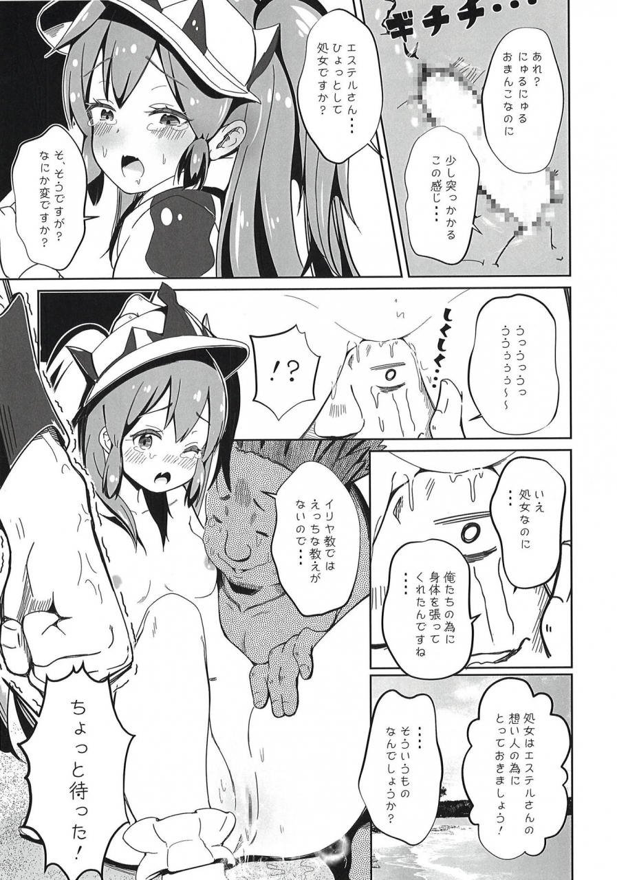 c97-sufincokun-shikkarimono-no-takashi-kun-furachi-na-hito-bakari-desu-dragalia-lost