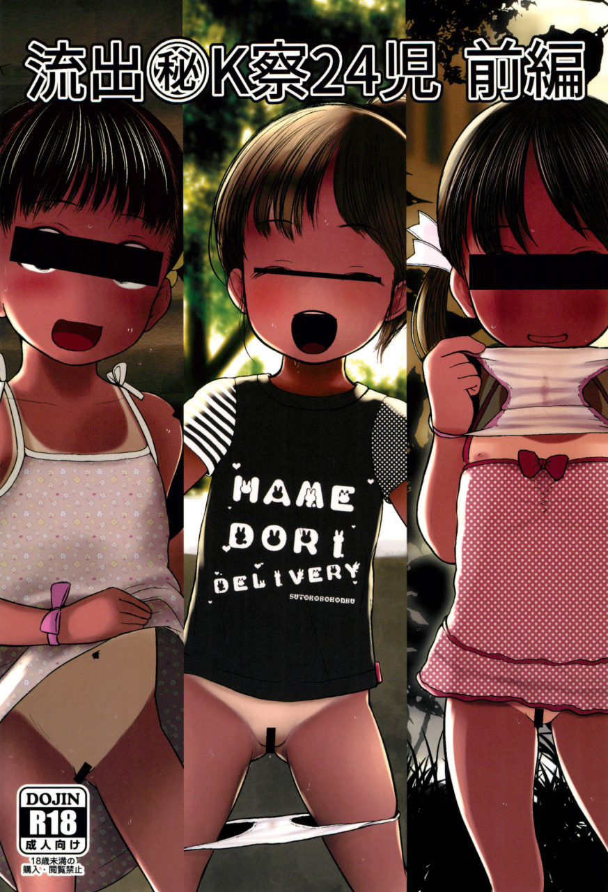 c97-sutorobokonbu-darius-kun-ryuushutsu-hi-k-satsu-24-ji-zenpen