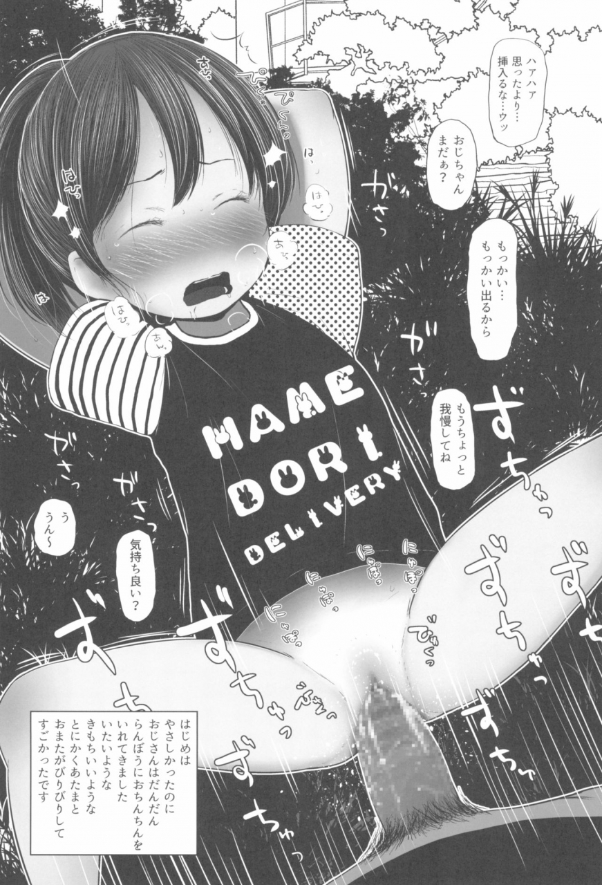 c97-sutorobokonbu-darius-kun-ryuushutsu-hi-k-satsu-24-ji-zenpen