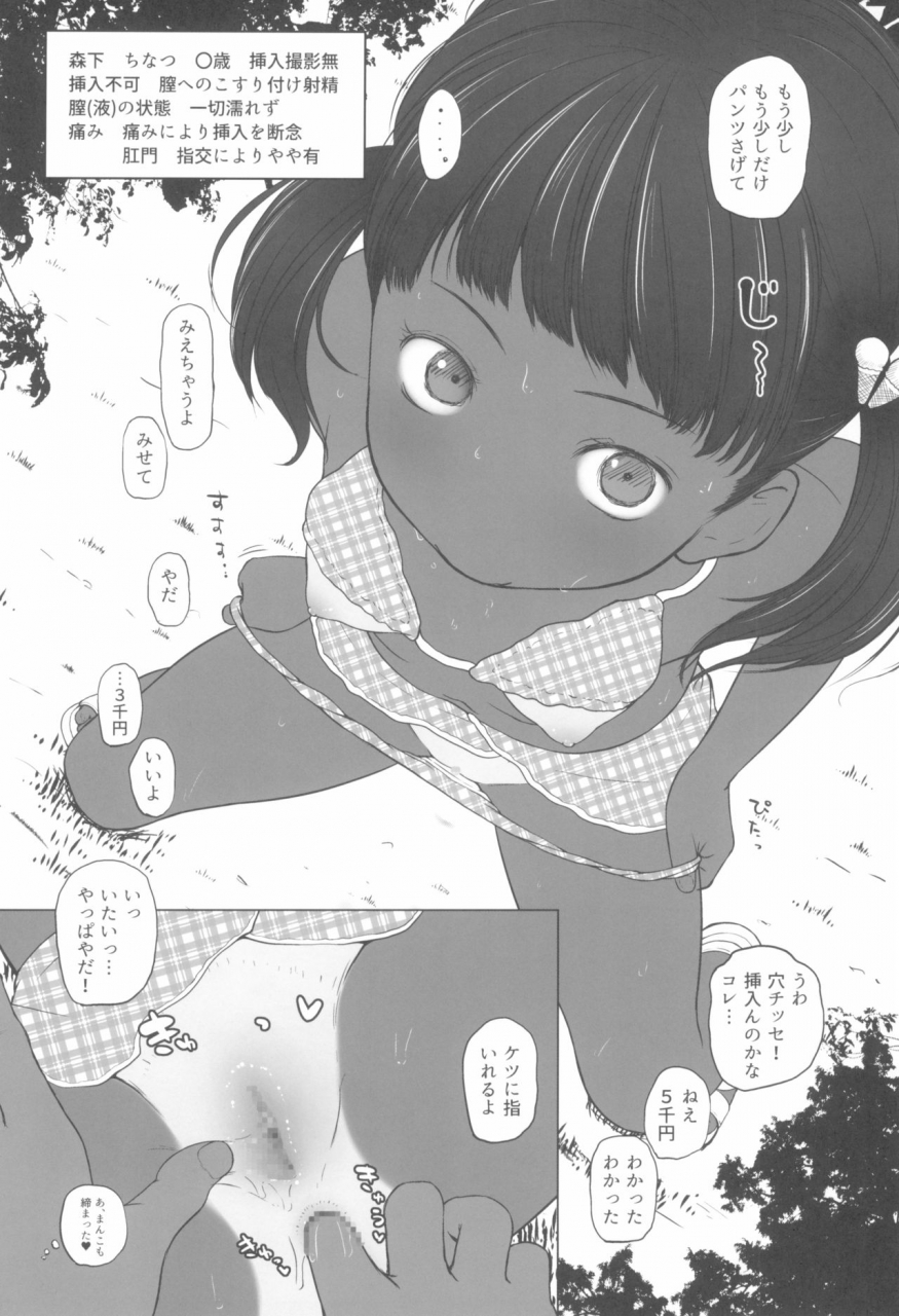 c97-sutorobokonbu-darius-kun-ryuushutsu-hi-k-satsu-24-ji-zenpen