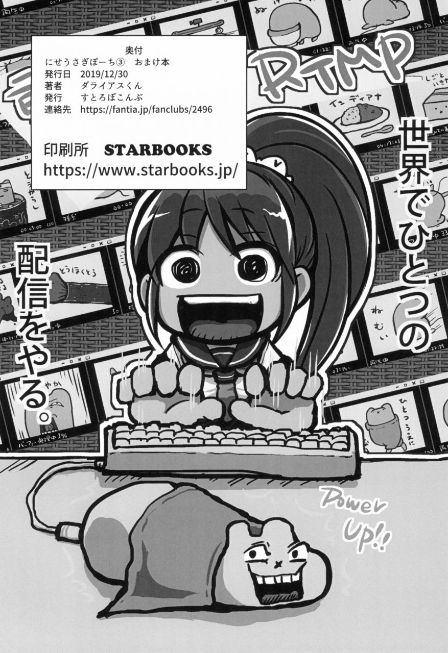 c97-sutorobokonbu-darius-kun-usagi-pouch-3