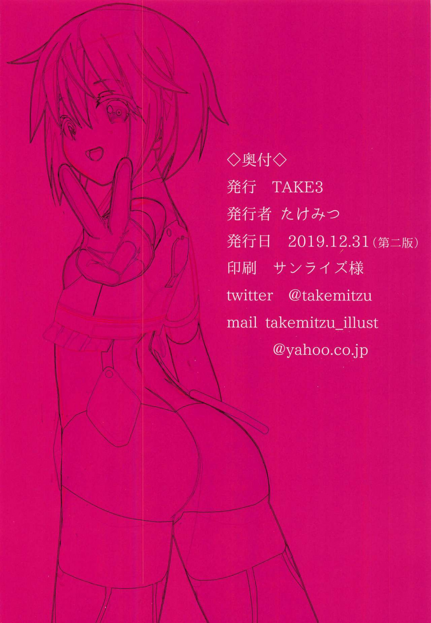 c97-take3-takemitz-himukai-rin-wa-tanemaki-ga-suki-alice-gear-aegis