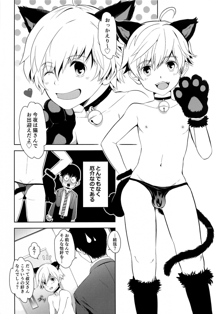 c97-tantan-tannu-oikko-kun-datte-musubaretai